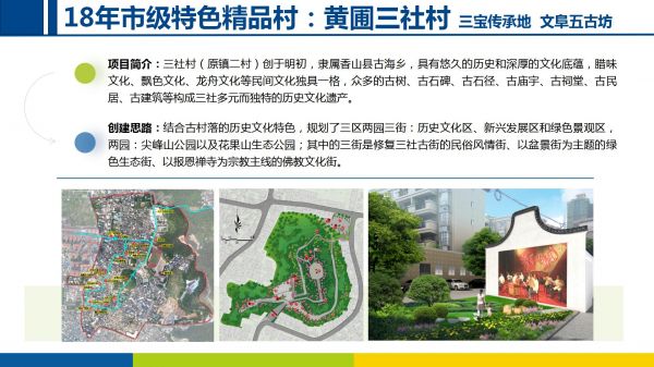 美麗鄉村項目20220906_07.jpg